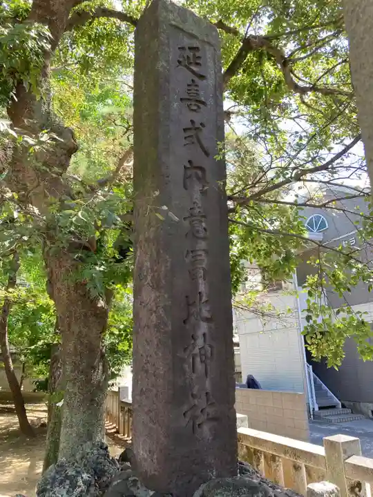 意富比神社(千葉県)