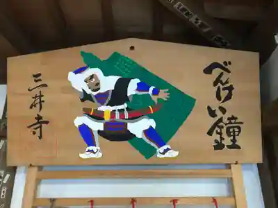 園城寺（三井寺）のその他建物