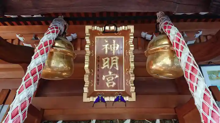 元神明宮のその他建物