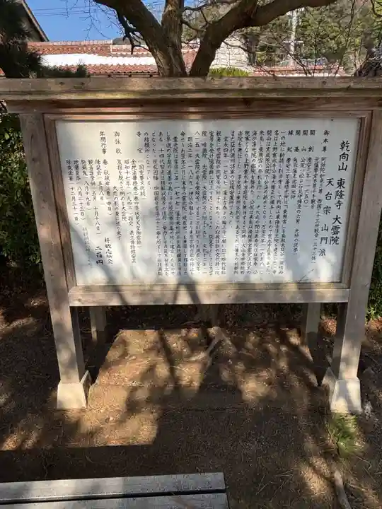 大雲院(鳥取県)