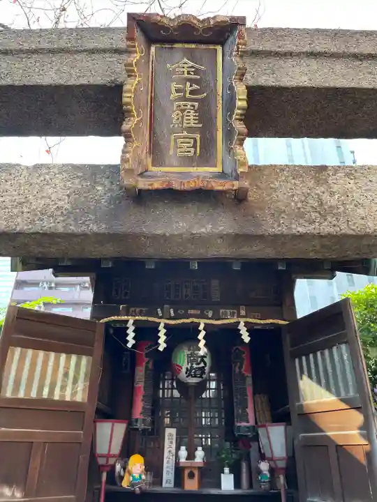柳森神社(東京都)
