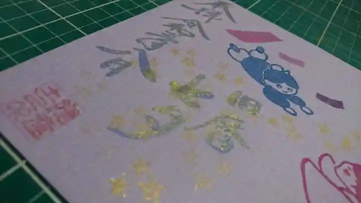 阿邪訶根神社(福島県)