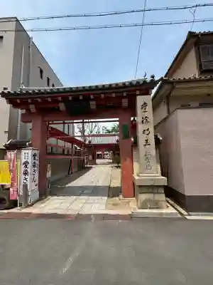 愛染堂勝鬘院の山門・神門