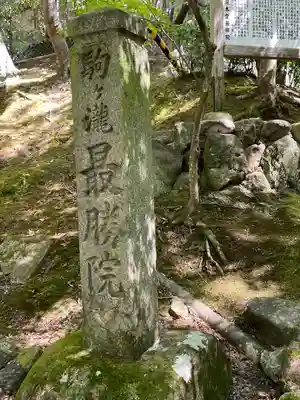 南禅寺(京都府)