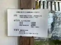 茗荷神社の{uncategorized: "未分類", other: "その他", undefined: "問題あり", building: "その他建物", grave: "お墓", sacred_gate: "鳥居", guardian: "狛犬", statue: "像", buddha: "仏像", history: "歴史", nature: "自然", garden: "庭園", animal: "動物", pagoda: "塔", temizu: "手水舎", mountain_gate: "山門・神門", sanctuary: "本殿・本堂", subordinate: "末社・摂社", art: "芸術", scenery: "景色", jizo: "地蔵", ema: "絵馬", goshuin: "御朱印", omikuji: "おみくじ", items: "授与品その他", amulet: "お守り", goshuincho: "御朱印帳", eats: "食事", festival: "お祭り", votive_dance: "神楽", shichigosan: "七五三参", wedding: "結婚式", experience: "体験その他", initially: "初詣", around: "周辺", anti_infection: "感染症対策"}