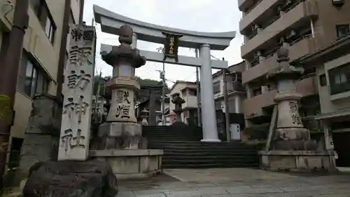 鎮西大社諏訪神社の鳥居