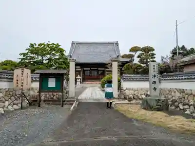 浄源寺の山門・神門