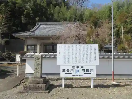 信光寺(静岡県)
