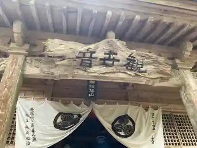 畝畦寺(福井県)