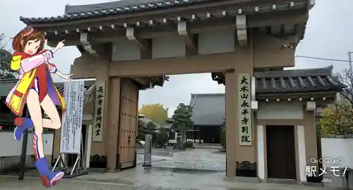 永平寺別院長谷寺の山門