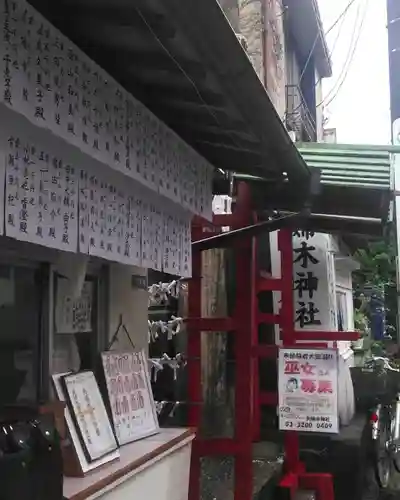 夫婦木神社のその他建物