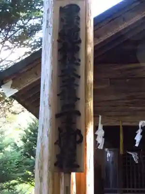 墨縄神社のその他建物