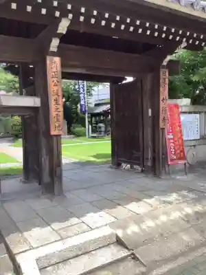 妙行寺の山門・神門