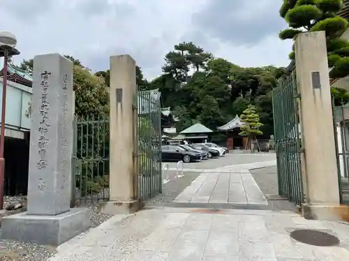大坊本行寺の山門・神門