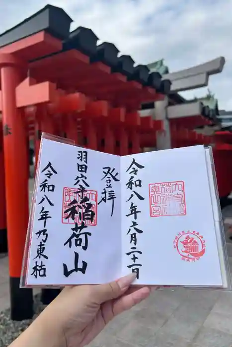 東京羽田 穴守稲荷神社の御朱印