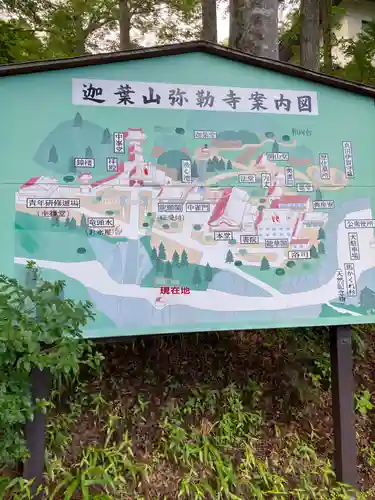 迦葉山龍華院弥勒護国寺（弥勒寺）のその他建物