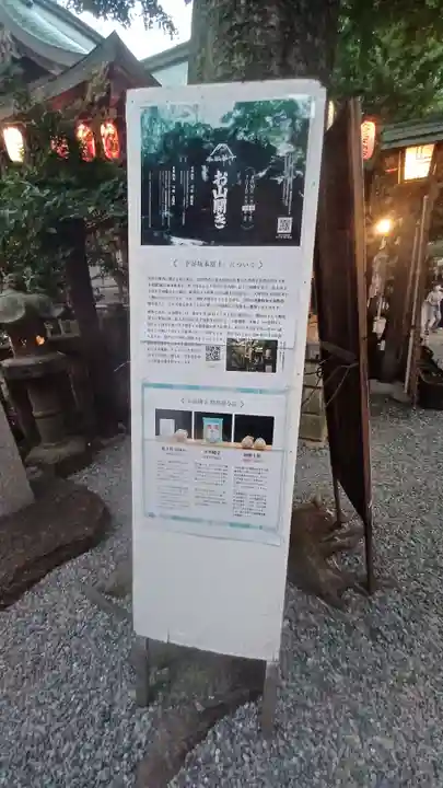 小野照崎神社(東京都)