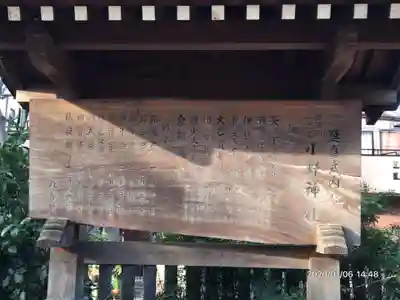 小野神社の歴史