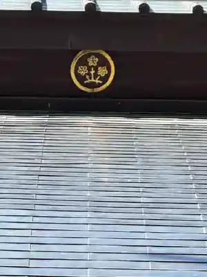 足長神社(長野県)