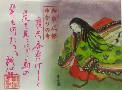 誠心院（東北寺誠心院）(京都府)