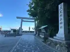二見興玉神社(三重県)