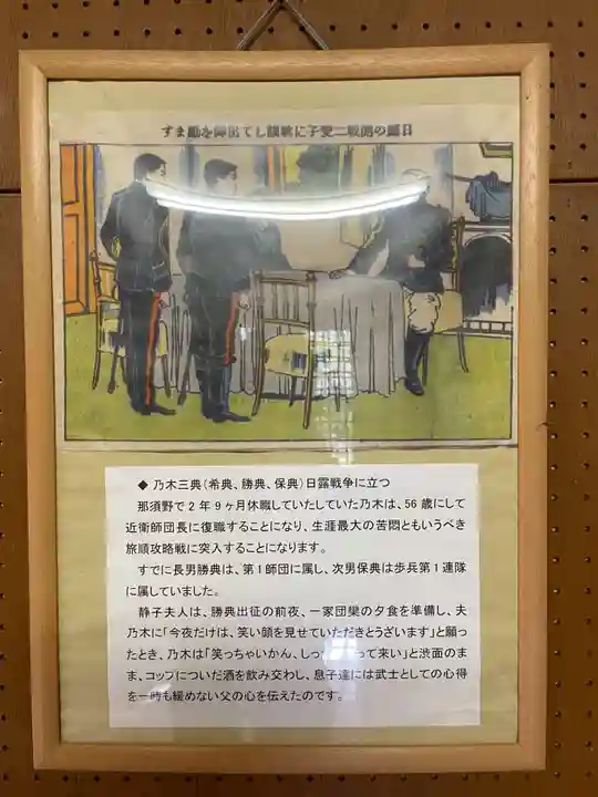 京都乃木神社(京都府)