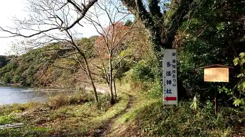多岐神社のその他建物