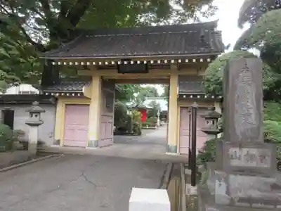 正覚寺(東京都)