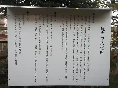 大井氷川神社のその他建物