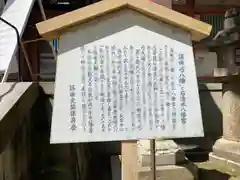 石清水八幡宮の歴史