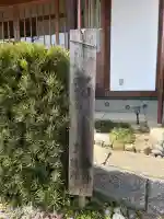 谷ヶ堂最福寺(延朗堂)の{uncategorized: "未分類", other: "その他", undefined: "問題あり", building: "その他建物", grave: "お墓", sacred_gate: "鳥居", guardian: "狛犬", statue: "像", buddha: "仏像", history: "歴史", nature: "自然", garden: "庭園", animal: "動物", pagoda: "塔", temizu: "手水舎", mountain_gate: "山門・神門", sanctuary: "本殿・本堂", subordinate: "末社・摂社", art: "芸術", scenery: "景色", jizo: "地蔵", ema: "絵馬", goshuin: "御朱印", omikuji: "おみくじ", items: "授与品その他", amulet: "お守り", goshuincho: "御朱印帳", eats: "食事", festival: "お祭り", votive_dance: "神楽", shichigosan: "七五三参", wedding: "結婚式", experience: "体験その他", initially: "初詣", around: "周辺", anti_infection: "感染症対策"}