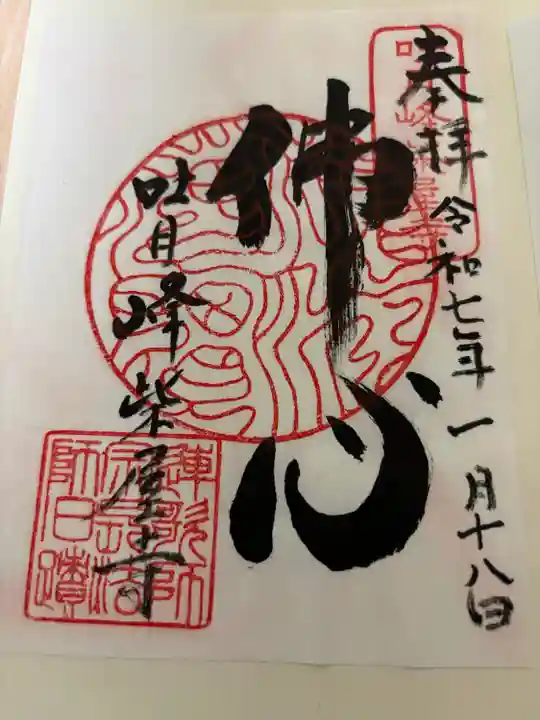 吐月峰柴屋寺(静岡県)