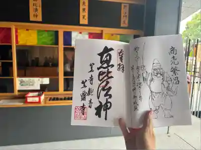 笠覆寺 (笠寺観音)(愛知県)