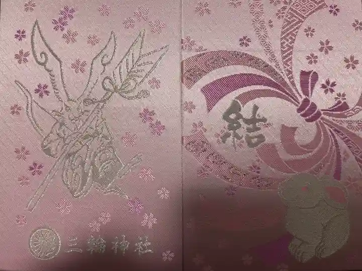 三輪神社の御朱印帳