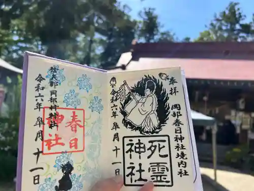 岡部春日神社～👹鬼門よけの🌺花咲く🌺やしろ～の御朱印