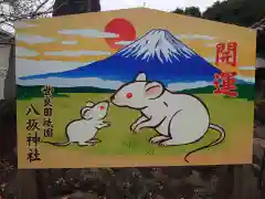 八坂神社の絵馬