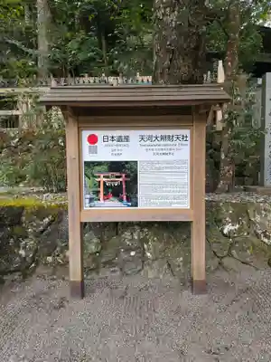 天河大辨財天社(奈良県)