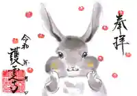 護国之寺(岐阜県)