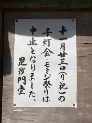 毘沙門堂門跡(京都府)