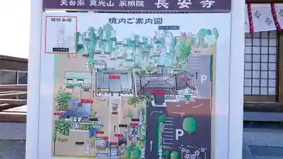 長安寺のその他建物