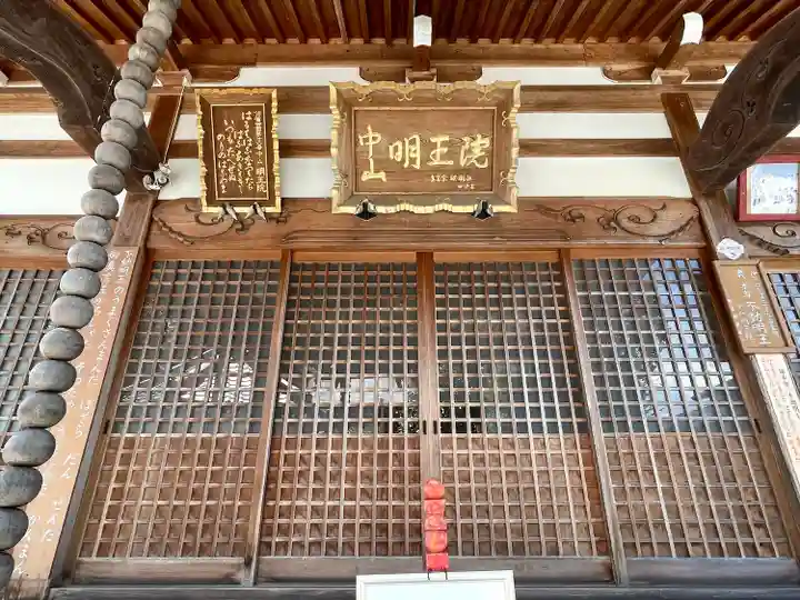 明王院(三重県)