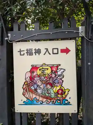 中野沼袋氷川神社(東京都)