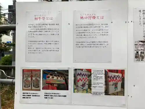 千束稲荷神社(東京都)