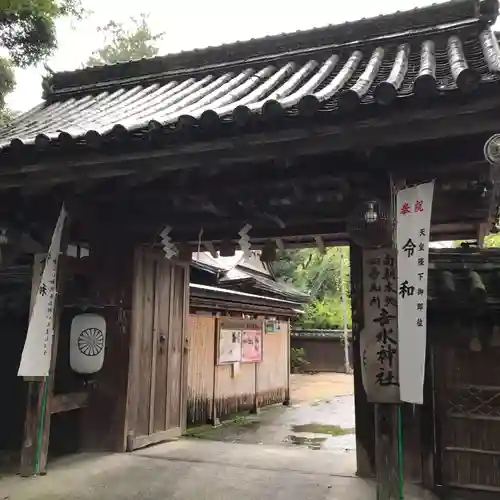 𠮷水神社（吉水神社）の山門・神門