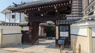 大雲寺(大阪府)