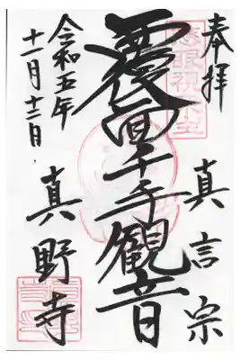 日付が、なんで11月？