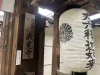 戒光寺(戒光律寺)(京都府)