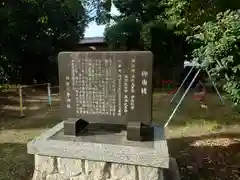 須佐之男神社(愛知県)