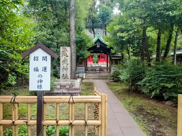 白金氷川神社の末社・摂社