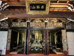 普元寺(愛知県)